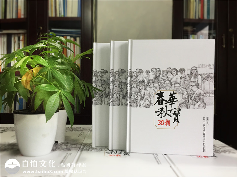 30周年聚會紀念冊-同學會相冊定制-新都一中