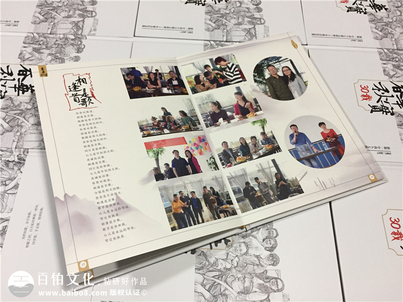 30周年聚會紀念冊-同學會相冊定制-新都一中