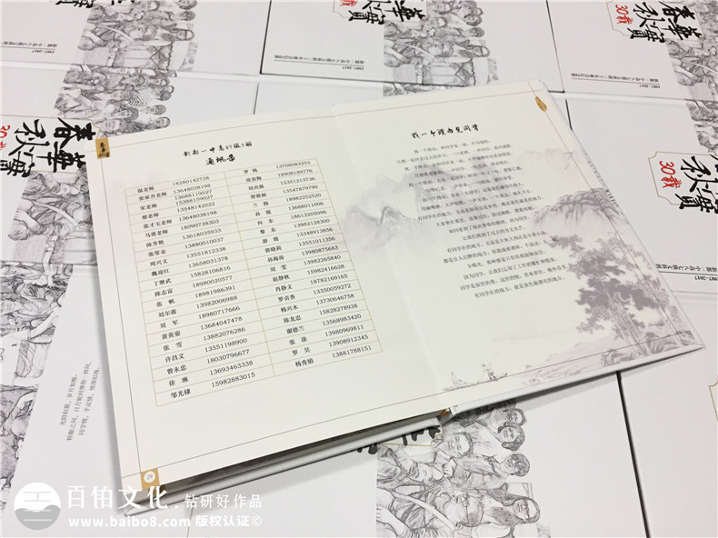 30周年聚會紀念冊-同學會相冊定制-新都一中