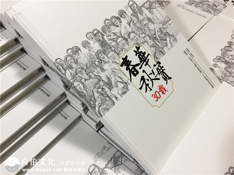 30周年聚會紀念冊-同學會相冊定制-新都一中