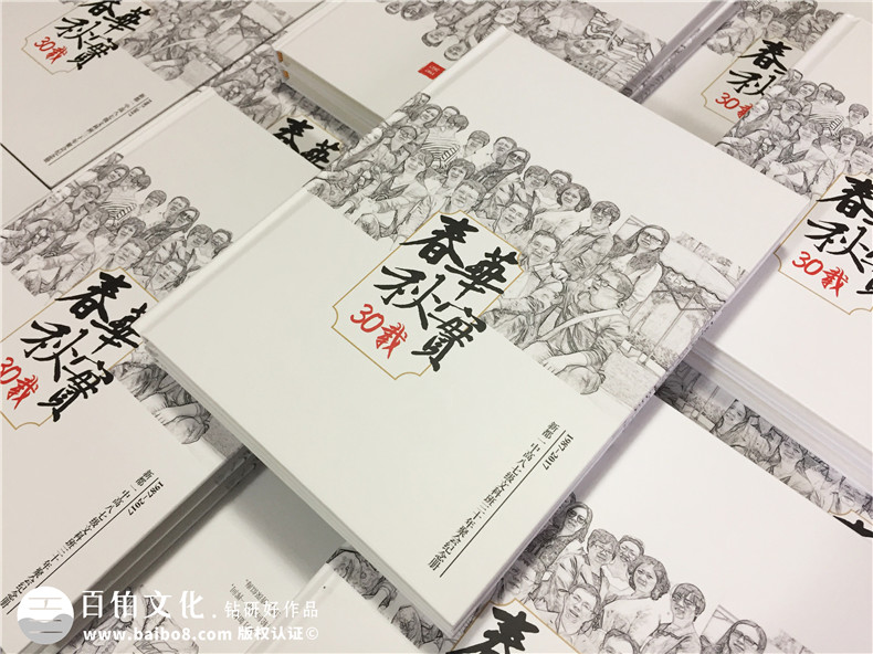 30周年聚會紀念冊-同學會相冊定制-新都一中