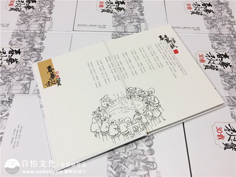 30周年聚會紀念冊-同學會相冊定制-新都一中