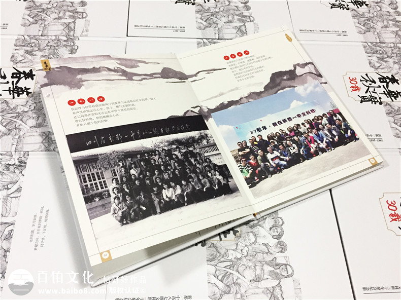 30周年聚會紀念冊-同學會相冊定制-新都一中