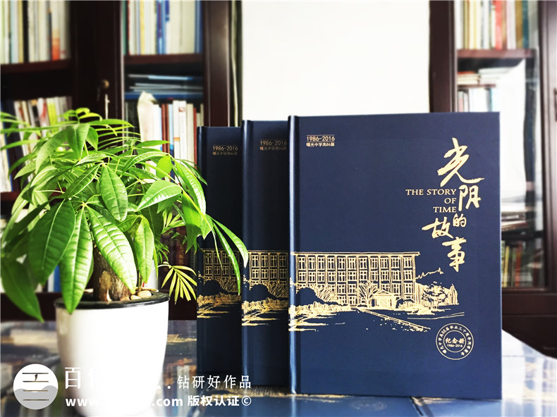 畢業(yè)三十年同學(xué)聚會(huì)相冊(cè)的意義-30年同學(xué)會(huì)相冊(cè)制作-綿陽曙光中學(xué)