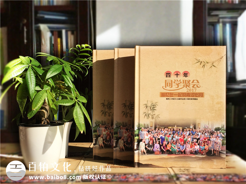 同學(xué)紀(jì)念冊-為40周年同窗聯(lián)誼會制作的祝福相冊/通訊錄-南充二中