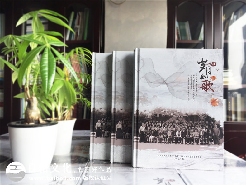 天府成都同學(xué)聚會紀(jì)念冊設(shè)計(jì)與制作 態(tài)度設(shè)計(jì)百鉑好作品