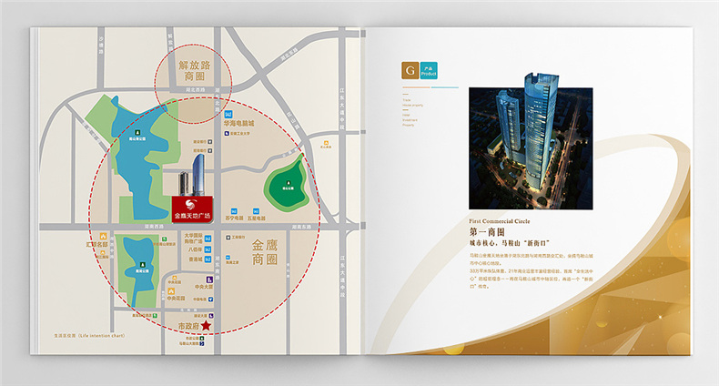 商業(yè)廣場(chǎng)樓書設(shè)計(jì)-房地產(chǎn)企業(yè)招商投資宣傳畫冊(cè)設(shè)計(jì)制作案例賞析!