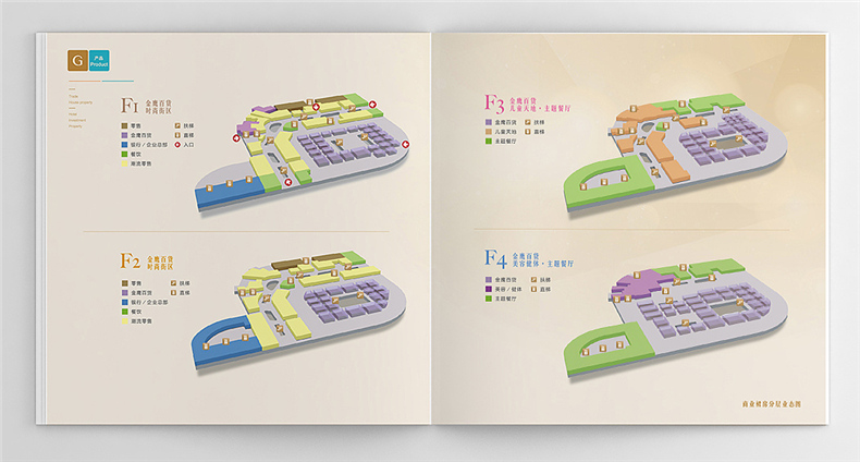 商業(yè)廣場(chǎng)樓書設(shè)計(jì)-房地產(chǎn)企業(yè)招商投資宣傳畫冊(cè)設(shè)計(jì)制作案例賞析!