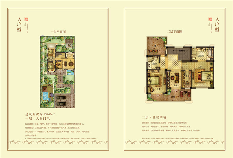 別墅宣傳冊(cè)設(shè)計(jì)方案-中國(guó)風(fēng)房地產(chǎn)樓盤畫冊(cè)設(shè)計(jì)怎么做