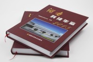 科技年鑒2015精裝書-成都年集制作