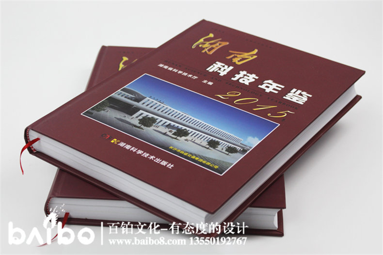 科技年鑒2015精裝書-成都年集制作