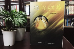 成都登特義齒-企業(yè)期刊畫冊設計-雜志制作