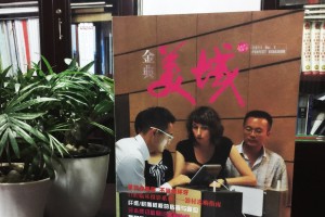 金典美城-義齒類期刊設計-成都雜志設計制作