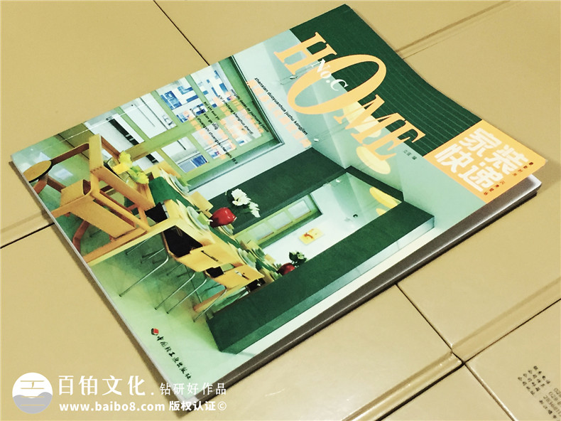 《家裝快遞》家居類(lèi)雜志印刷裝訂-期刊設(shè)計(jì)制作