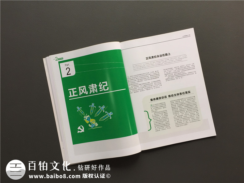 黑龍江郵管局黨建活動(dòng)期刊設(shè)計(jì)-黨建紀(jì)念冊(cè)制作