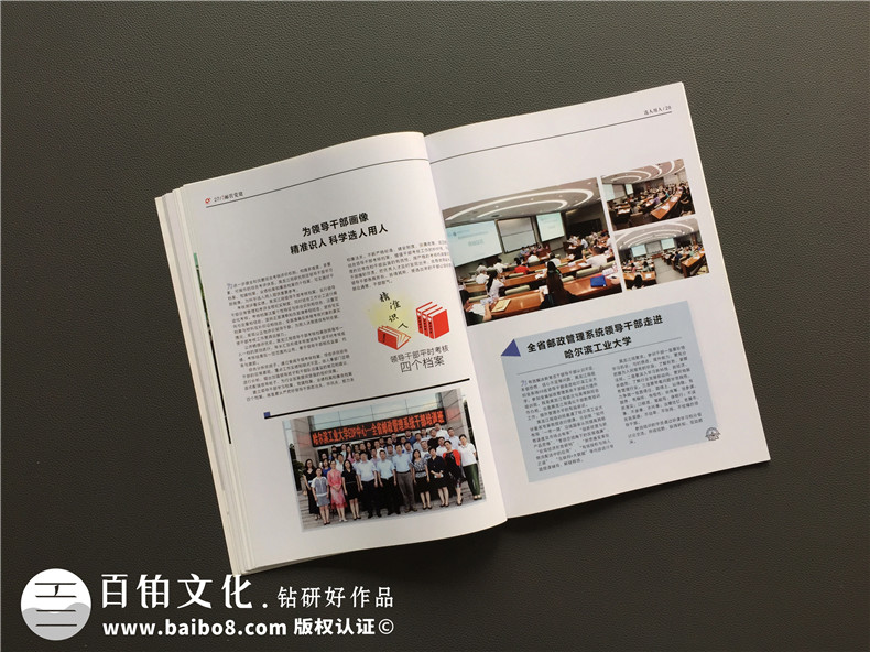 黑龍江郵管局黨建活動(dòng)期刊設(shè)計(jì)-黨建紀(jì)念冊(cè)制作