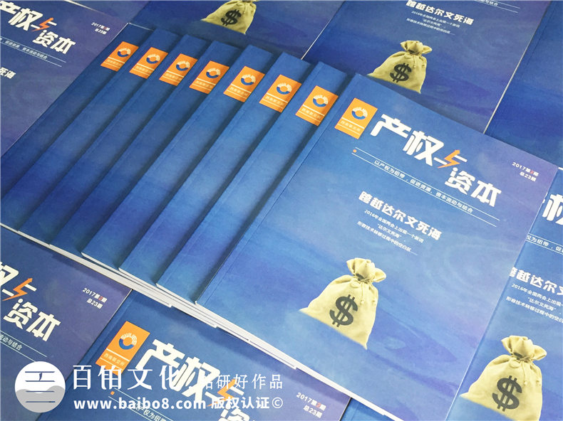 期刊雜志設(shè)計(jì)-企業(yè)內(nèi)刊制作-雜志設(shè)計(jì)該注意什么