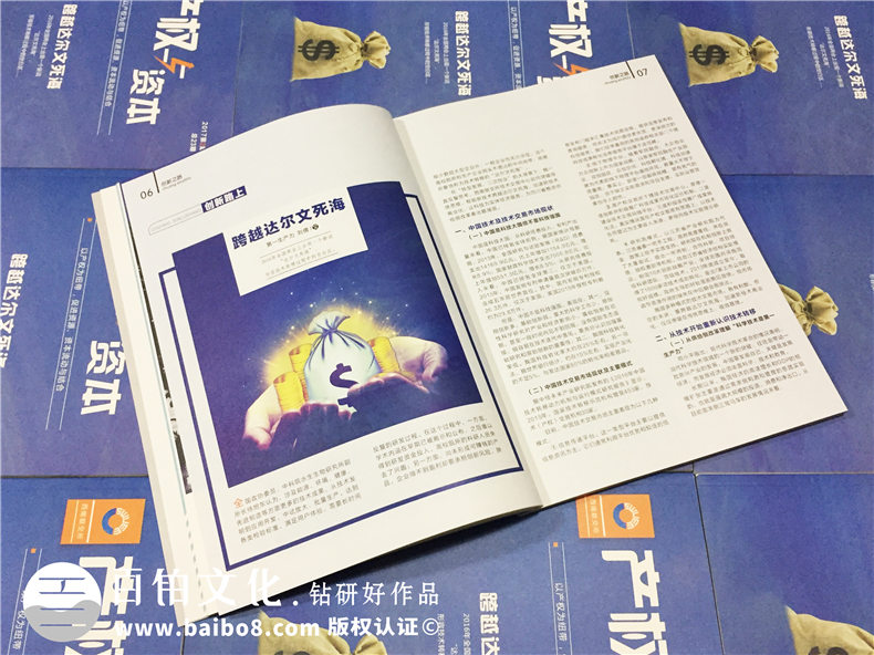 期刊雜志設(shè)計(jì)-企業(yè)內(nèi)刊制作-雜志設(shè)計(jì)該注意什么