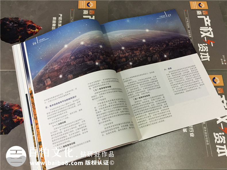 成都哪里有雜志設(shè)計(jì)公司-企業(yè)內(nèi)刊制作-季刊定制