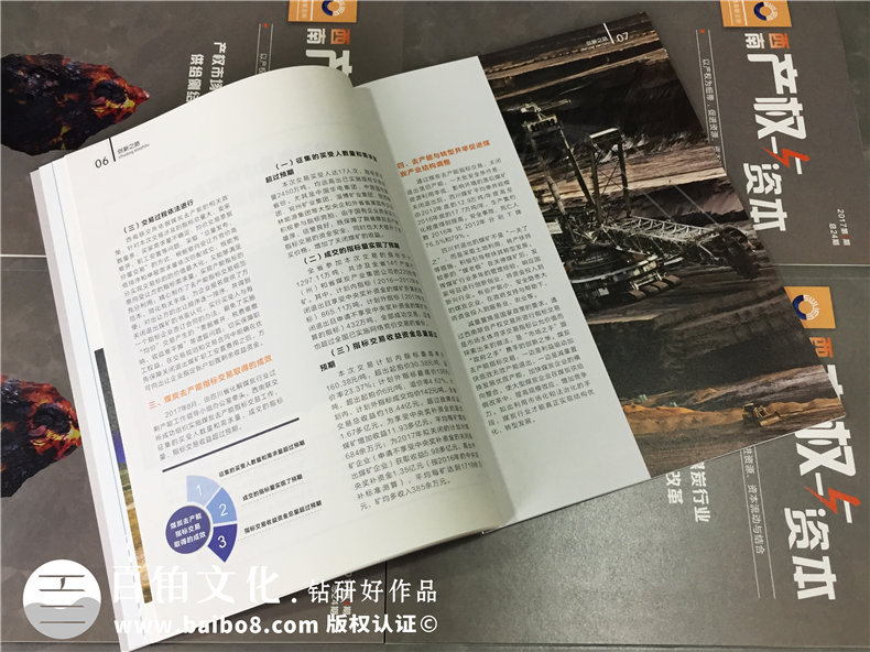 成都哪里有雜志設(shè)計(jì)公司-企業(yè)內(nèi)刊制作-季刊定制