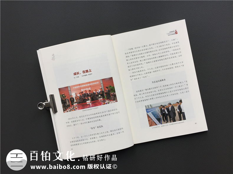 【企業(yè)文化故事集】關(guān)于企業(yè)周年慶專版刊物排版設(shè)計(jì)印刷的那些事