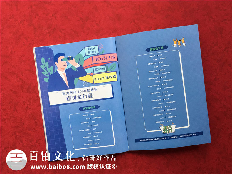 電子期刊設(shè)計公司分享:企業(yè)制作期刊模塊有哪些?如何做好刊物排版?