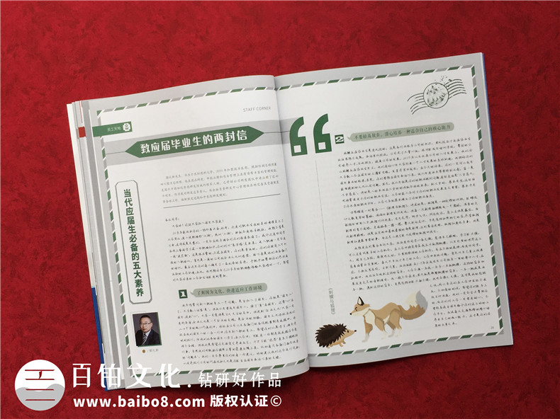 電子期刊設(shè)計公司分享:企業(yè)制作期刊模塊有哪些?如何做好刊物排版?