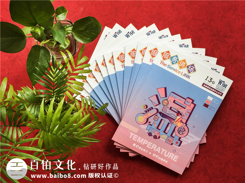 以物業(yè)管理公司商場雜志期刊設(shè)計為例,講解如何做好企業(yè)刊物排版?