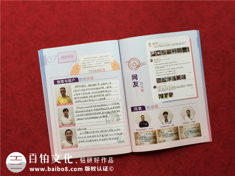 以物業(yè)管理公司商場雜志期刊設(shè)計為例,講解如何做好企業(yè)刊物排版?