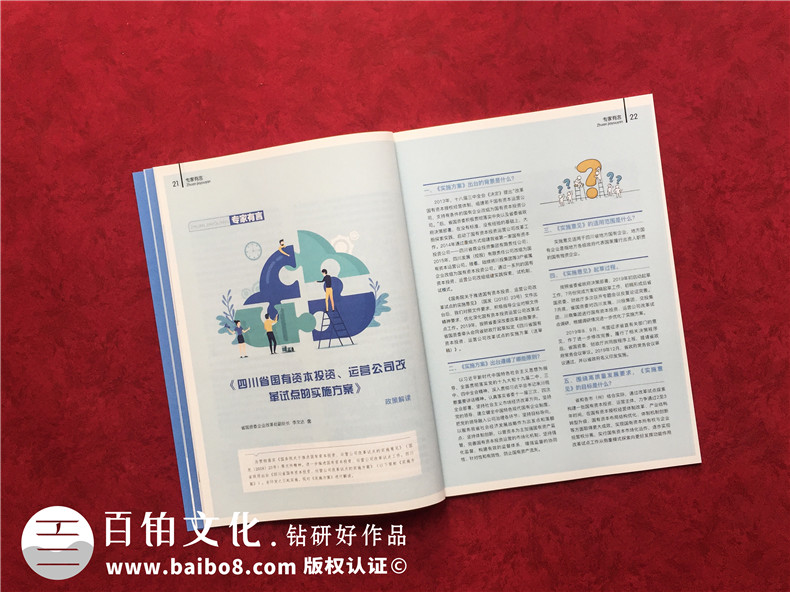 金融企業(yè)內(nèi)部刊物和文化期刊設(shè)計怎么做