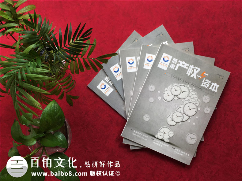 行業(yè)公司內(nèi)部期刊怎么做-企業(yè)內(nèi)刊排版案例模板