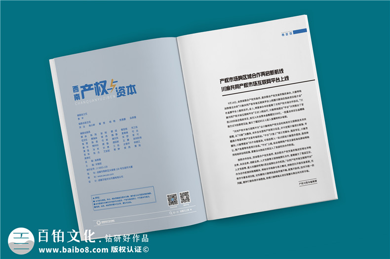 企業(yè)內(nèi)刊范本-企業(yè)周刊雜志排版設(shè)計欣賞