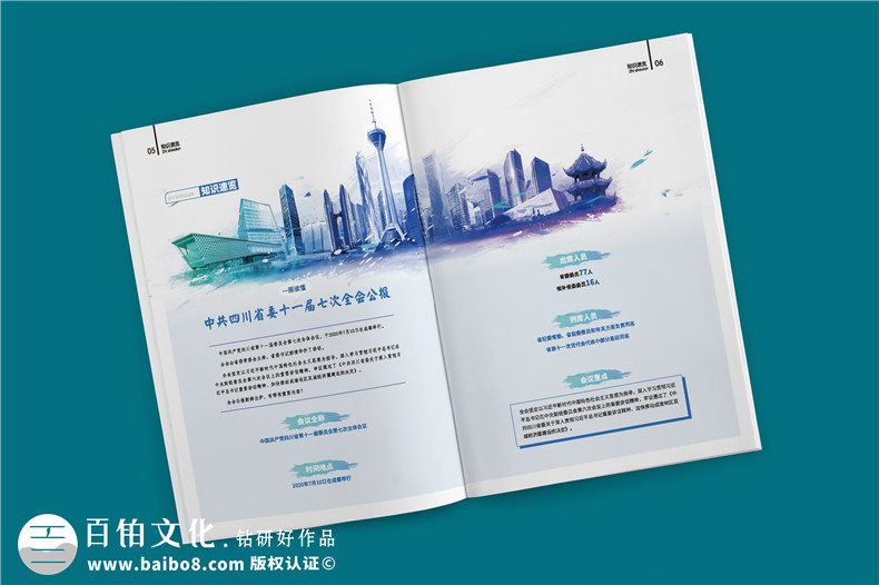 企業(yè)內(nèi)刊范本-企業(yè)周刊雜志排版設(shè)計欣賞