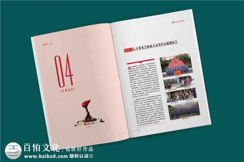 建黨100周年雜志畫冊設(shè)計-企業(yè)內(nèi)部刊物的調(diào)整及修改內(nèi)容