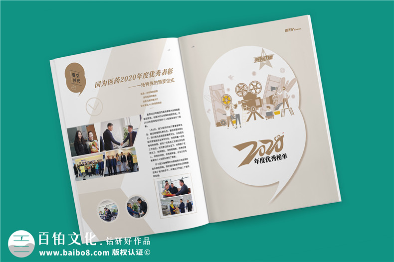 企業(yè)文化宣傳刊物-公司內(nèi)部內(nèi)刊設(shè)計(jì)及印刷