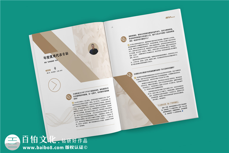 企業(yè)文化宣傳刊物-公司內(nèi)部內(nèi)刊設(shè)計(jì)及印刷