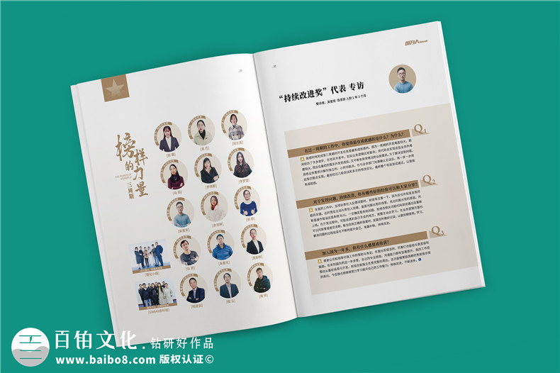 企業(yè)文化宣傳刊物-公司內(nèi)部內(nèi)刊設(shè)計(jì)及印刷