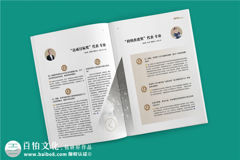 企業(yè)文化宣傳刊物-公司內(nèi)部內(nèi)刊設(shè)計(jì)及印刷