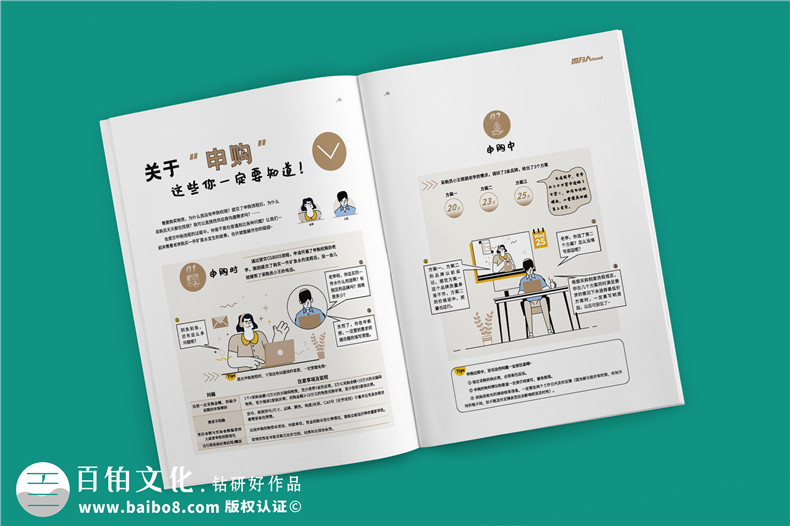 企業(yè)文化宣傳刊物-公司內(nèi)部內(nèi)刊設(shè)計(jì)及印刷