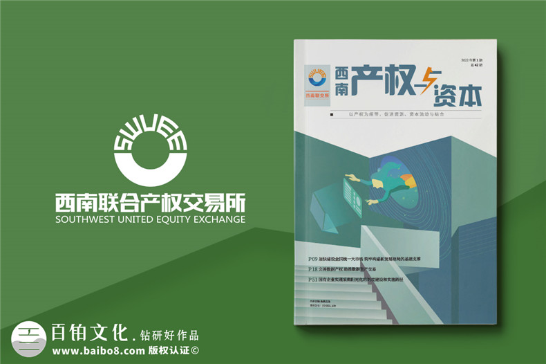 企業(yè)內刊排版設計-提升企業(yè)刊物排版的技能