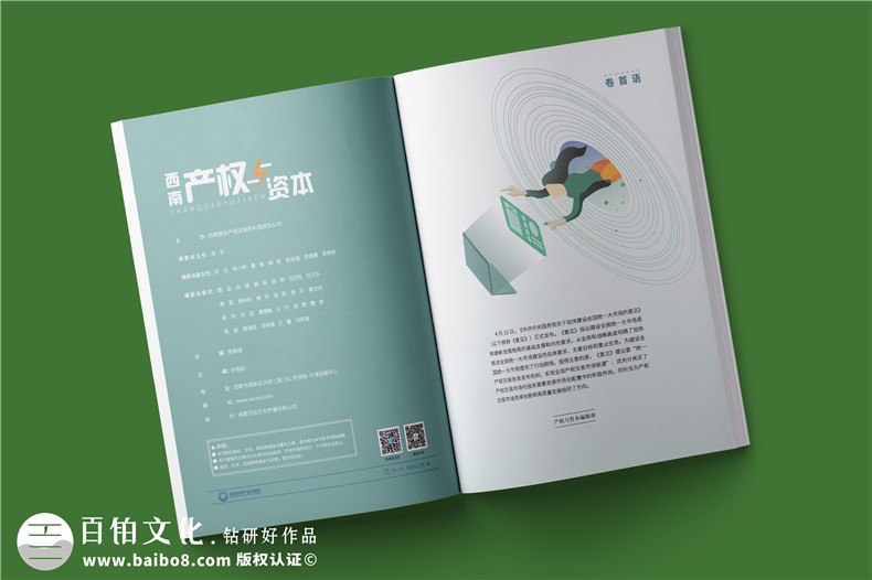 企業(yè)社會責任報告設計-公司可持續(xù)發(fā)展報告設計