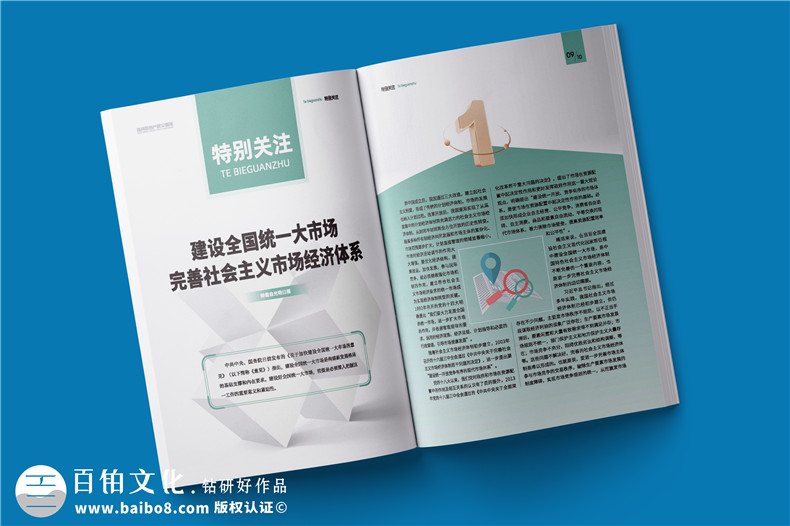 企業(yè)文化建設(shè)季刊-公司內(nèi)刊可以做哪些欄目