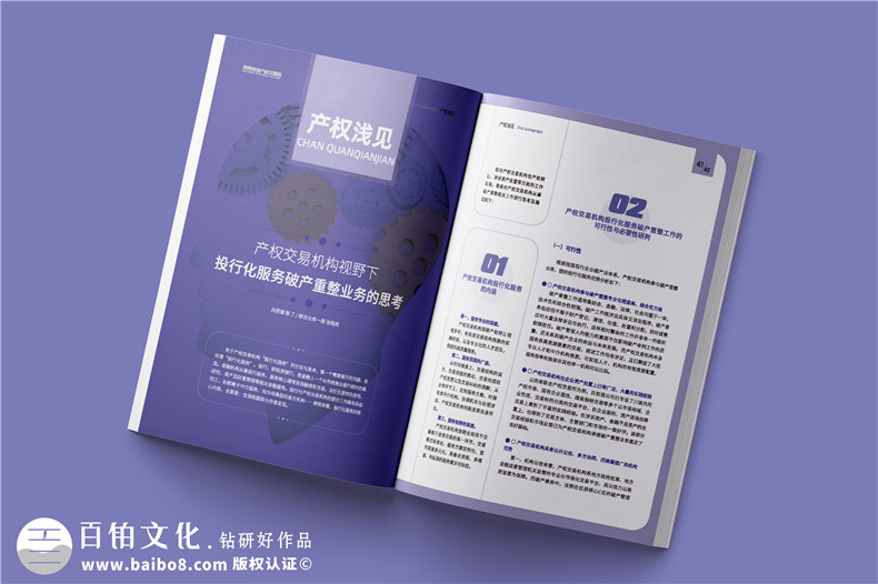 企業(yè)內(nèi)部文化刊物編纂-國企雜志內(nèi)刊目錄都可以分為哪些部分