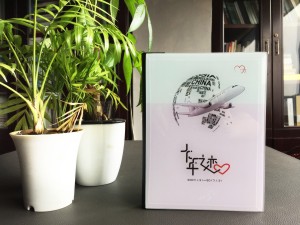 旅行紀念冊定制-戀人旅游相冊制作-水晶相冊設計