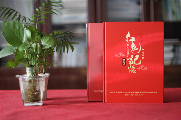 中青年干部黨校同學(xué)培訓(xùn)結(jié)業(yè)紀(jì)念冊-老干部學(xué)習(xí)紅色相冊影集宣傳冊