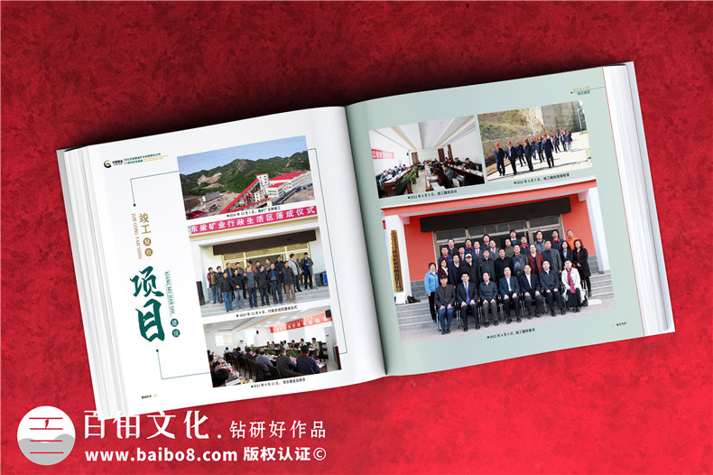 集團成立周年宣傳冊-公司創(chuàng)建10周年活動制作相冊影集