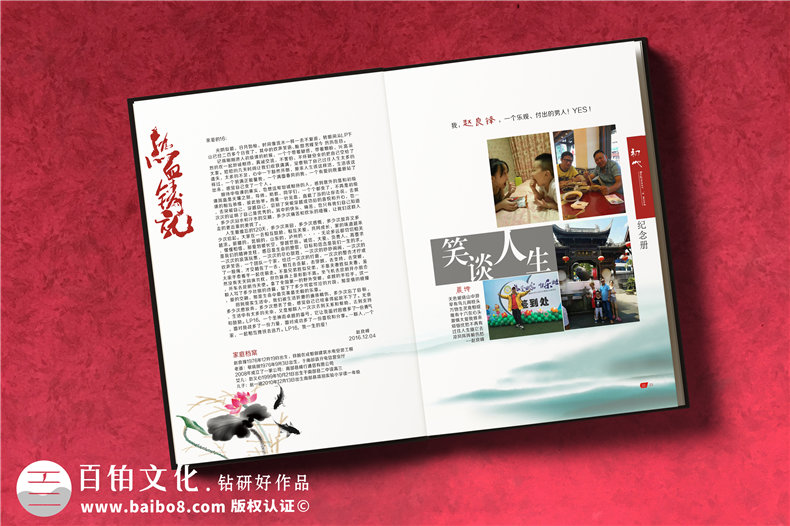 企業(yè)團(tuán)隊培訓(xùn)紀(jì)念冊設(shè)計定制,公司相冊制作案例賞析