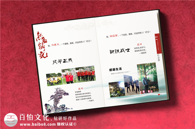 企業(yè)團(tuán)隊培訓(xùn)紀(jì)念冊設(shè)計定制,公司相冊制作案例賞析