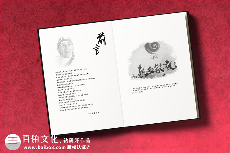 企業(yè)團(tuán)隊培訓(xùn)紀(jì)念冊設(shè)計定制,公司相冊制作案例賞析