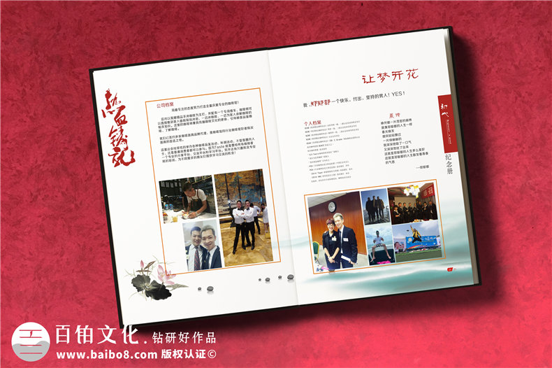 企業(yè)團(tuán)隊培訓(xùn)紀(jì)念冊設(shè)計定制,公司相冊制作案例賞析